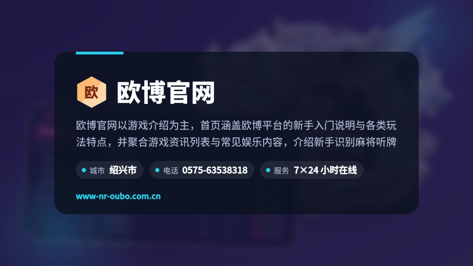 关于欧博官网